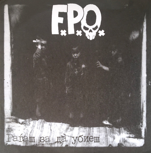F.P.O. - рагам эа да убйем 7" Vinyl